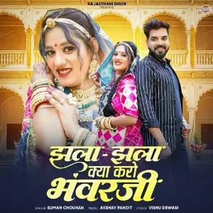 Jhala Jhala Kya Karo Bhanwar Ji image