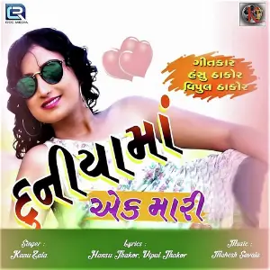 Duniya Ma Ek Mari Janu image