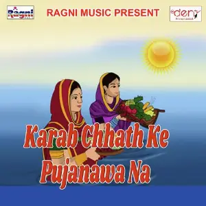 Karab Chhath Ke Pujanawa Na image