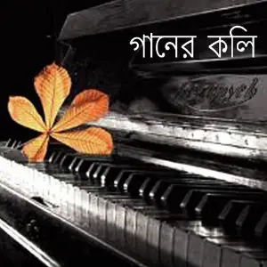 Gaaner Koli image