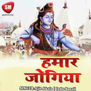 Hamar Jogiya image