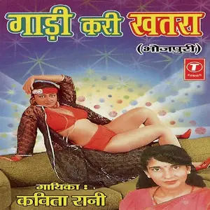 Gaadi Kari Khatra image