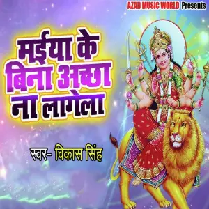 Maiyya Ka Tiger Vikash Singh