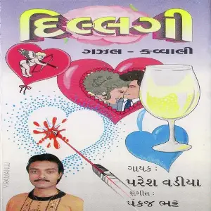Dillagi (Gujarati) image