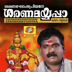 Saranaghoshapriyane Saranamayyappaa image