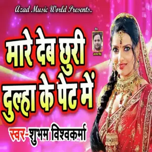 Maare Deb Churi Dulha Ke Pet Me image