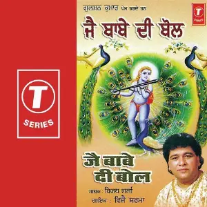 Jai Babe Di Bol image