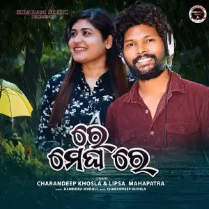 Re Megha Re image