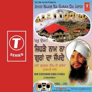 Jehde Naam Na Guran Da Japde (Vol. 21) image