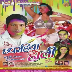 Chaprahia Holi image