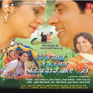Chhaila Babu Tu Kaisan Dildar Baad Ho image