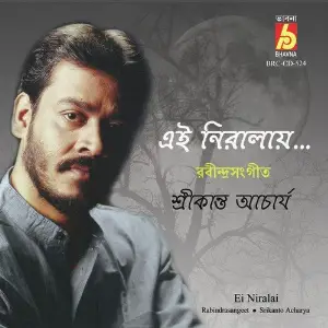 Ei Niralai image