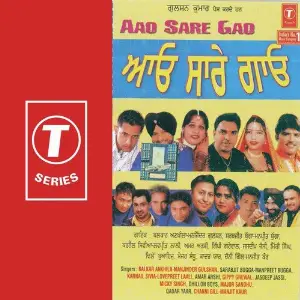 Aao Saare Gao 2005 image