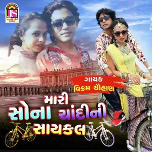 Aadivasi Piho Vikram Chauhan