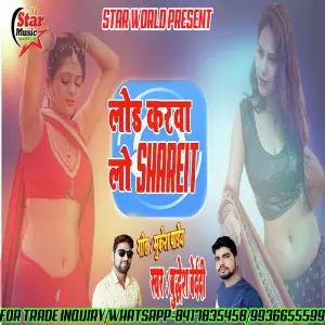 Load Karwa Lo (Load Karwa Lo) image