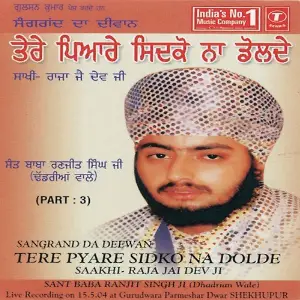 Tere Pyare Sidko Na Dolde-Saakhi-Raja Jai Dev Ji (Part 3) image