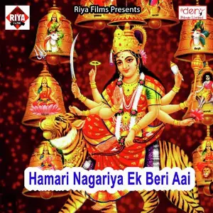 Hamari Nagariya Ek Beri Aai image