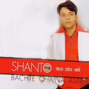 Bachte Chaina Ami image