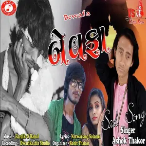 Bewafa image
