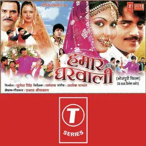 Hamar Gharwali image
