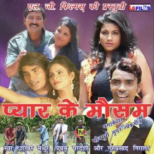 Pyar Ke Mausam image
