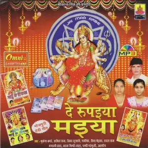 De Rupaiya Maiya image
