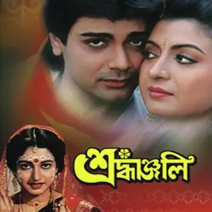 Shradhanjali image