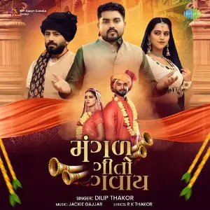 Mangal Geet Gavay image