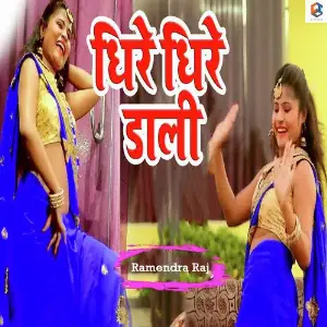Dhire Dhire Dali image