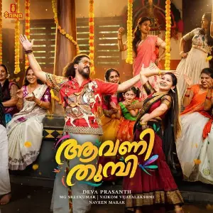 Aavani Thumbi - Duet image