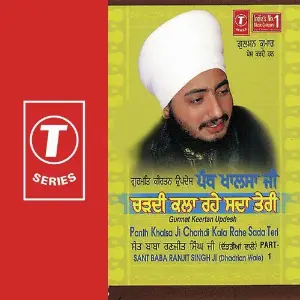 Panth Khalsa Ji Charhdi Kala Rahe Sada Teri (Part-1) image