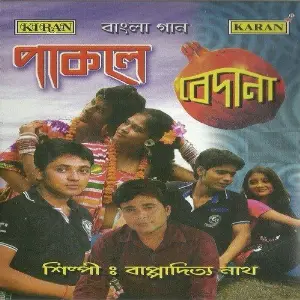 Pakle Bedana image