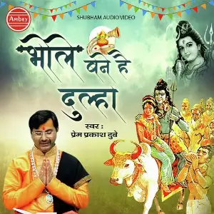 Bhole Bane Hai Dulha image