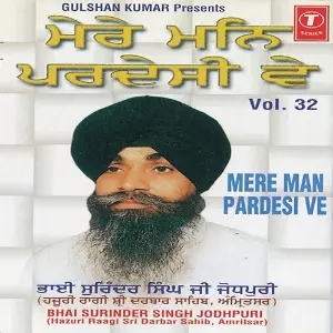 Mere Man Pardesi Ve (Vol. 32) image