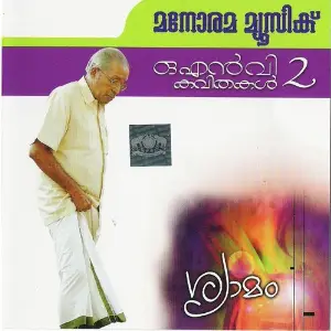 Syamam image