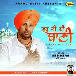 Guru Ji Di Bani image