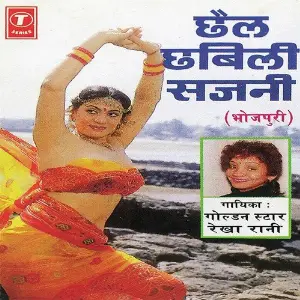 Chhail Chhabili Sajni image
