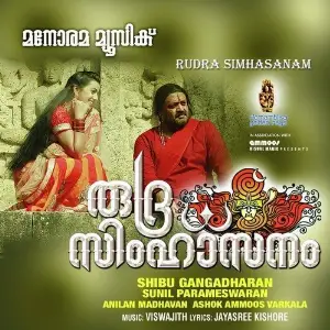 Rudra Simhasanam image