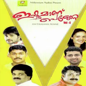 Eshtamanu Penne Vol 4 image