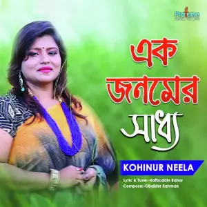 Ek Jonomer Saddho image