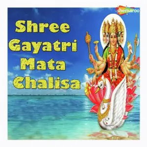 Shree Gayatri Mata Chalisa image
