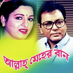 Allah Meher Ban image