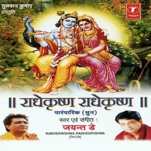 Radhe-Krishan Radhe-Krishan image
