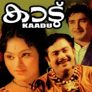 Kaadu image