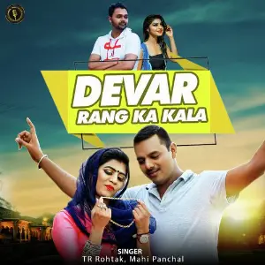 Devar Rang Ka Kala image