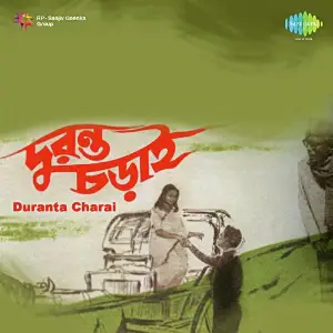 Duranta Charai image