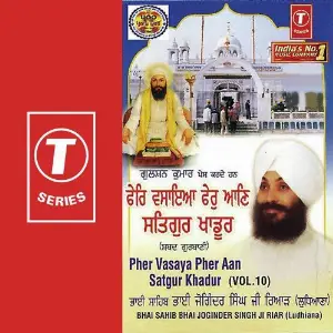 Pher Vasaya Pher Aan Satgur Khadur (Vol. 10) image