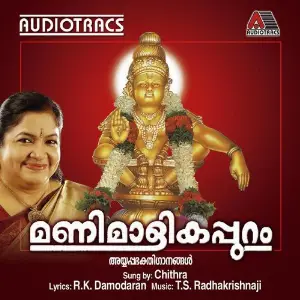 Manimalikappuram image