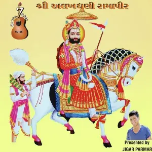 Shri Alkhdhani Ramapir image