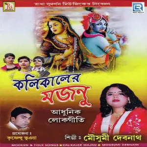Kalikaler Majnu image